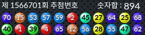 1566701 결과캡쳐