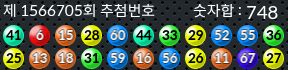1566705 결과캡쳐