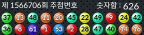 1566706 결과캡쳐