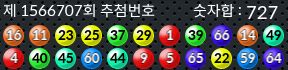 1566707 결과캡쳐
