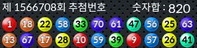 1566708 결과캡쳐