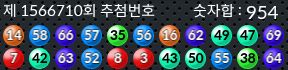 1566710 결과캡쳐