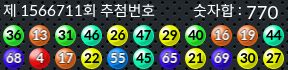 1566711 결과캡쳐