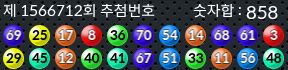 1566712 결과캡쳐