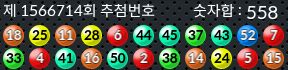 1566714 결과캡쳐