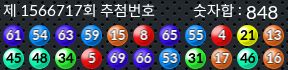 1566717 결과캡쳐