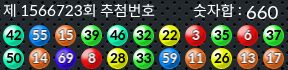 1566723 결과캡쳐