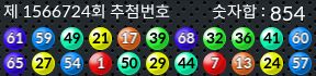 1566724 결과캡쳐