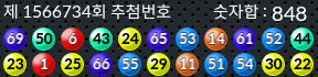1566734 결과캡쳐