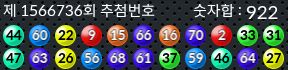 1566736 결과캡쳐