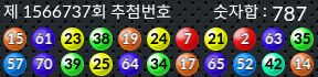 1566737 결과캡쳐