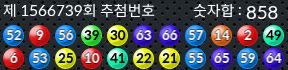 1566739 결과캡쳐