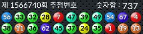 1566740 결과캡쳐