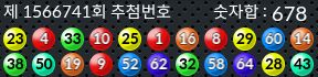 1566741 결과캡쳐