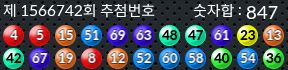 1566742 결과캡쳐