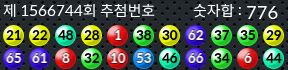 1566744 결과캡쳐