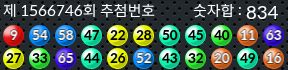 1566746 결과캡쳐