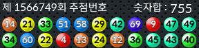1566749 결과캡쳐