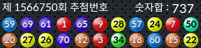 1566750 결과캡쳐