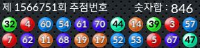 1566751 결과캡쳐