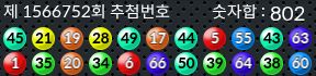 1566752 결과캡쳐