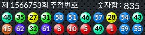 1566753 결과캡쳐