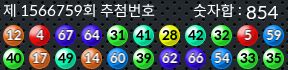 1566759 결과캡쳐