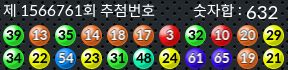 1566761 결과캡쳐