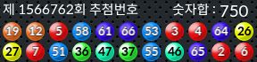 1566762 결과캡쳐