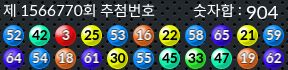 1566770 결과캡쳐
