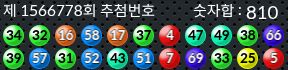1566778 결과캡쳐