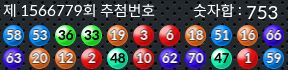 1566779 결과캡쳐