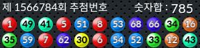 1566784 결과캡쳐