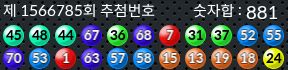 1566785 결과캡쳐