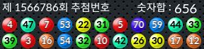 1566786 결과캡쳐