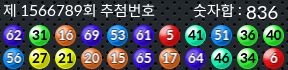 1566789 결과캡쳐