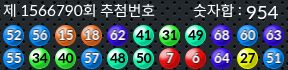 1566790 결과캡쳐