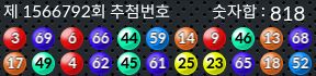 1566792 결과캡쳐