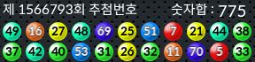 1566793 결과캡쳐