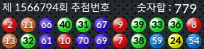 1566794 결과캡쳐