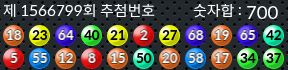 1566799 결과캡쳐