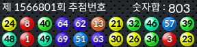 1566801 결과캡쳐