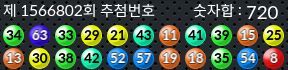 1566802 결과캡쳐