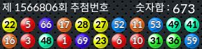 1566806 결과캡쳐