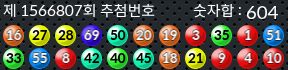 1566807 결과캡쳐