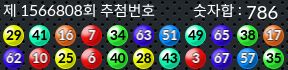 1566808 결과캡쳐
