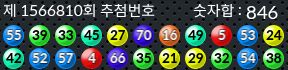 1566810 결과캡쳐