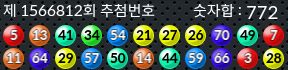 1566812 결과캡쳐