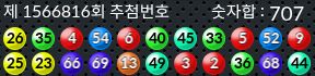 1566816 결과캡쳐