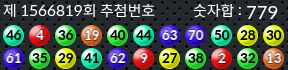 1566819 결과캡쳐